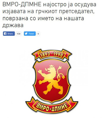 vmro (1)