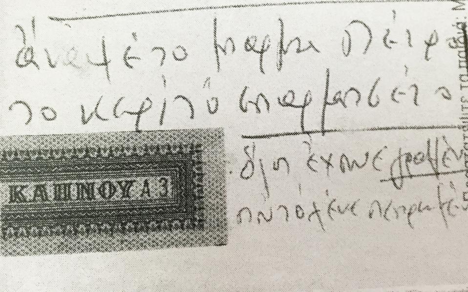 «Σημειώνω, ιδίως στο πίσω μέρος του πακέτου των τσιγάρων μου, κάθε λέξη και φράση που ακούω, τη μελετώ και την αφομοιώνω», έλεγε ο Γ. Κάτος.