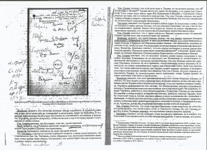 Συμφωνία Ποσοστών-Ρώσικα