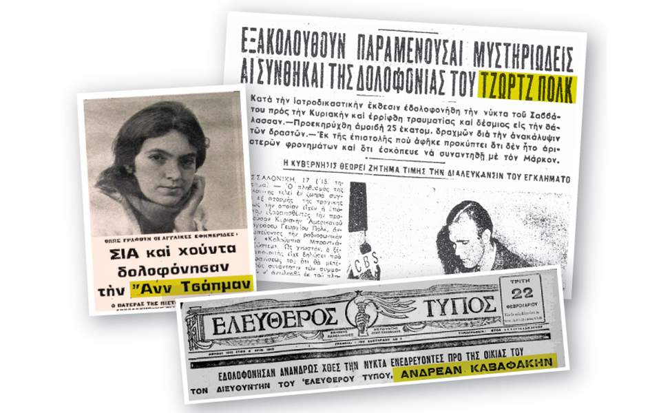 s8_dolofonies-protoselida