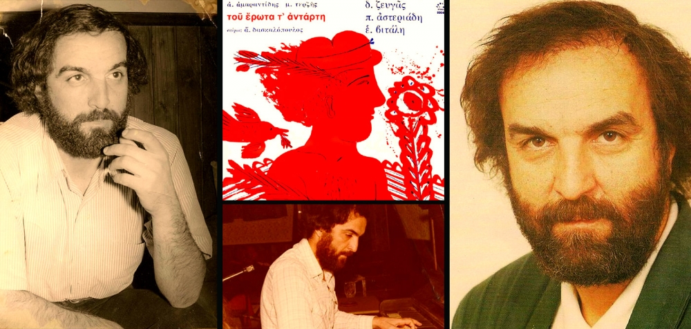 Τα πρώτα τραγούδια του Μιχάλη Τερζή