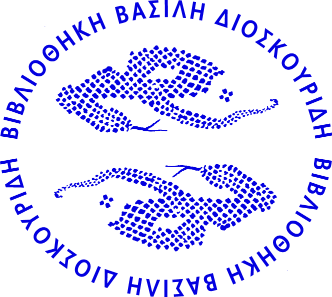 logo_vas_dioskouridi_blue