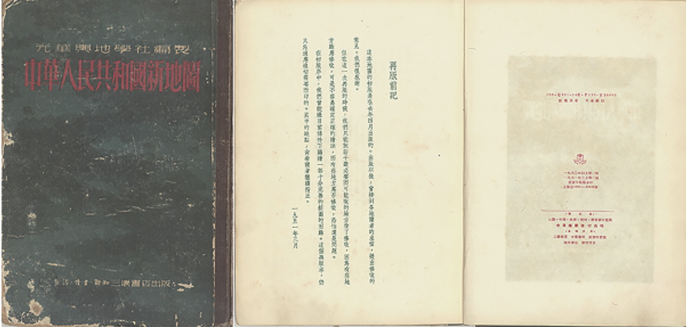 China-South China Sea-1951 Map Book-April 2018