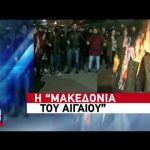 Ο ΥΕΘΑ Ε.Αποστολάκης «βγάζει στη σέντρα» το ΓΕΣ για το «Μακεδονία Ξακουστή»: «Δεν απαγορεύεται το εμβατήριο»