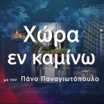 Μοναδικό! Ο Γ. Μπαμπινιώτης «κατεδαφίζει» την προπαγάνδα των Σκοπιανών περί δήθεν «Μακεδονικής γλώσσας» μιλώντας στον Πάνο Παναγιωτόπουλo