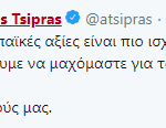 tsipras-twitter-a-18-10-19_0