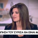 Δεν έχουν… τέλος οι λεκτικές γκάφες της Κ.Νοτοπούλου: «Η εκπροσώπηση του ΣΥΡΙΖΑ θα είναι… αρτιμελής»