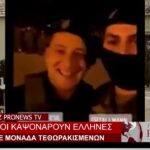 Βίντεο: Αλβανικής καταγωγής βαθμοφόροι βάζουν τους Ελληνες στρατιώτες να φωνάζουν αλβανικά συνθήματα στην αναφορά! 