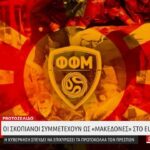 «Σεισμός» στη ΝΔ για τη συμφωνία με τα Σκόπια: «Να μην ψηφιστεί» ζητά ο Κ.Μπογδάνος -Καταψηφίζουν Κ.Καραμανλής-Α.Σαμαράς