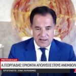 Α.Γεωργιάδης: «Θα γίνουν απολύσεις ανεμβολίαστων υπαλλήλων» – Εργατολόγοι: «Είναι παράνομες»