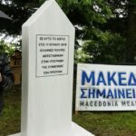 Οι Έλληνες, που δεν προσκυνούν, φτιάχνουν μνημεία κατά της Συμφωνίας των Πρεσπών!
