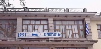 25 Φεβρουαρίου 1992: Η πρώτη συνδιάσκεψη της ΟΜΟΝΟΙΑΣ, με μηνύματα ενότητας και εθνικής ομοψυχίας