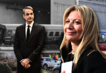 Η κυβέρνηση Μητσοτάκη έχει παραδοθεί. Ο ελληνικός λαός;