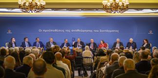 Ολόκληρη η συζήτηση για το Σύνταγμα στην εκδήλωση του “Κύκλου Ιδεών”