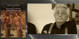 Περί πνευματικής δημιουργίας και λύτρωσης των συγγραφέων από την ασυδοσία πολλών εκδοτών