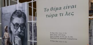 Έκθεση – αφιέρωμα στη ζωή και το έργο του Μανόλη Αναγνωστάκη στο Δημαρχείο Θεσσαλονίκης