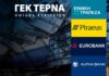 Κίνδυνος κατάρρευσης για την ΓΕΚ ΤΕΡΝΑ: Ο SSM προειδοποιεί τις τράπεζες για έκθεση 4,3 δισ. ευρώ!