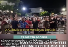 ΦΥΓΕΤΕ ΕΛΛΗΝΕΣ: Τα πανηγύρια μετατρέπονται σε πεδία αποσχιστικής προπαγάνδας