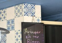 «Κόμβος Ελλάς»: Εδώδιμα – Αποικιακά