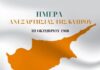 Η κατοχή που τιμωρείται και η κατοχή που επιβραβεύεται