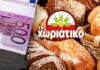 Αγγελος Γιαννακοπουλος Συνελήφθη για φορολογική απάτη ο ιδιοκτήτης της αλυσίδας «Χωριάτικο»!
