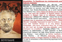 Π. Ήφαιστος, Ο κόσμος αλλάζει: Πολυπολικό σύστημα, μεγάλες δυνάμεις και εθνική στρατηγική.