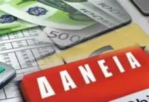 Αχ. Ταουξής: Το χρέος δεν χάθηκε, άλλαξε αφεντικό