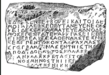 Ι. Αλμπάνης: Η ΕΛΛΗΝΙΚΗ ΓΛΩΣΣΑ ΜΗΤΗΡ ΠΑΣΩΝ ΤΩΝ ΛΕΓΟΜΕΝΩΝ ΙΝΔΟΕΥΡΩ-ΠΑΪΚΩΝ ΓΛΩΣΣΩΝ.